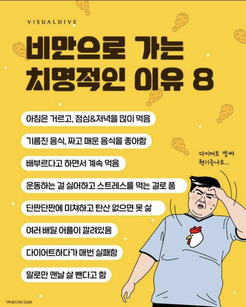 비만으로 가는 치명적인 이유 8가지.jpg | 인스티즈