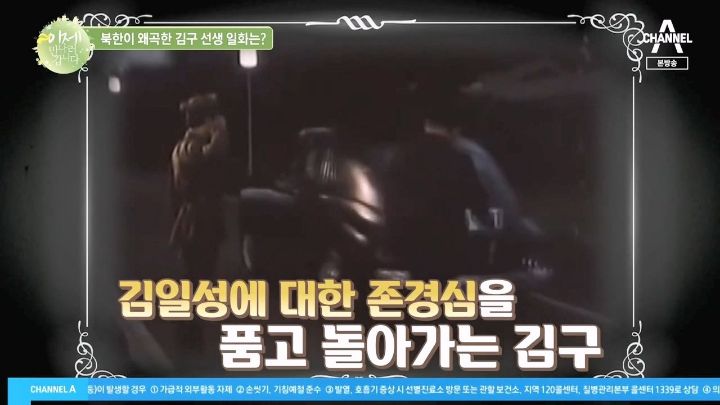 북한에서의 김구 선생님에 대한 인식 | 인스티즈