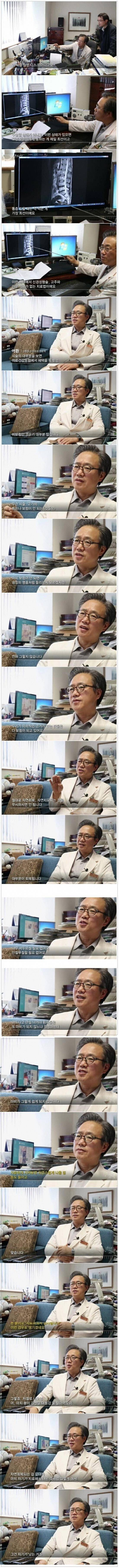 허리디스크 실체.jpg | 인스티즈