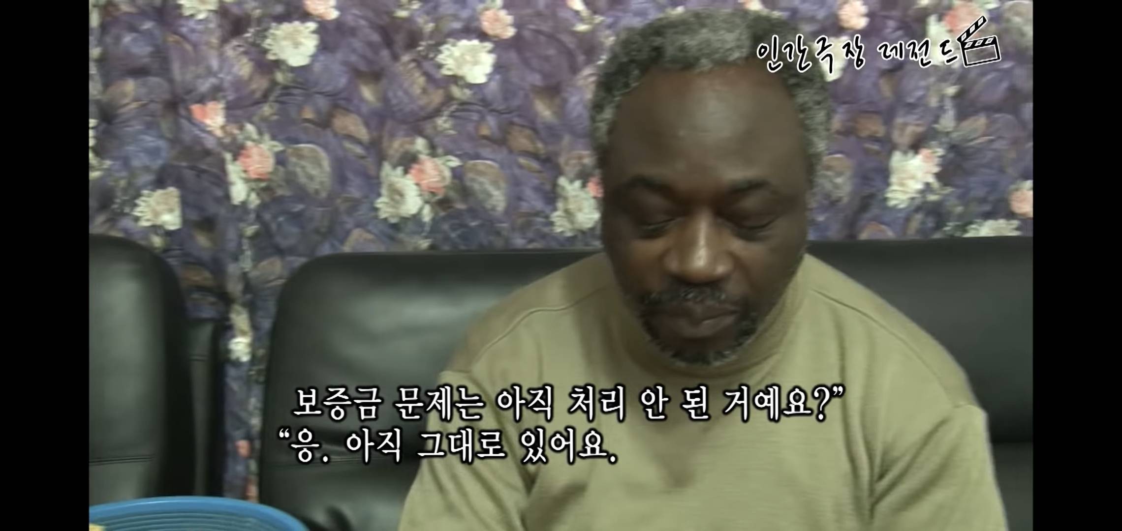 인간극장에 보증금 사기 당하는 모습 그대로 나왔던 콩고 조나단 가족.jpg | 인스티즈