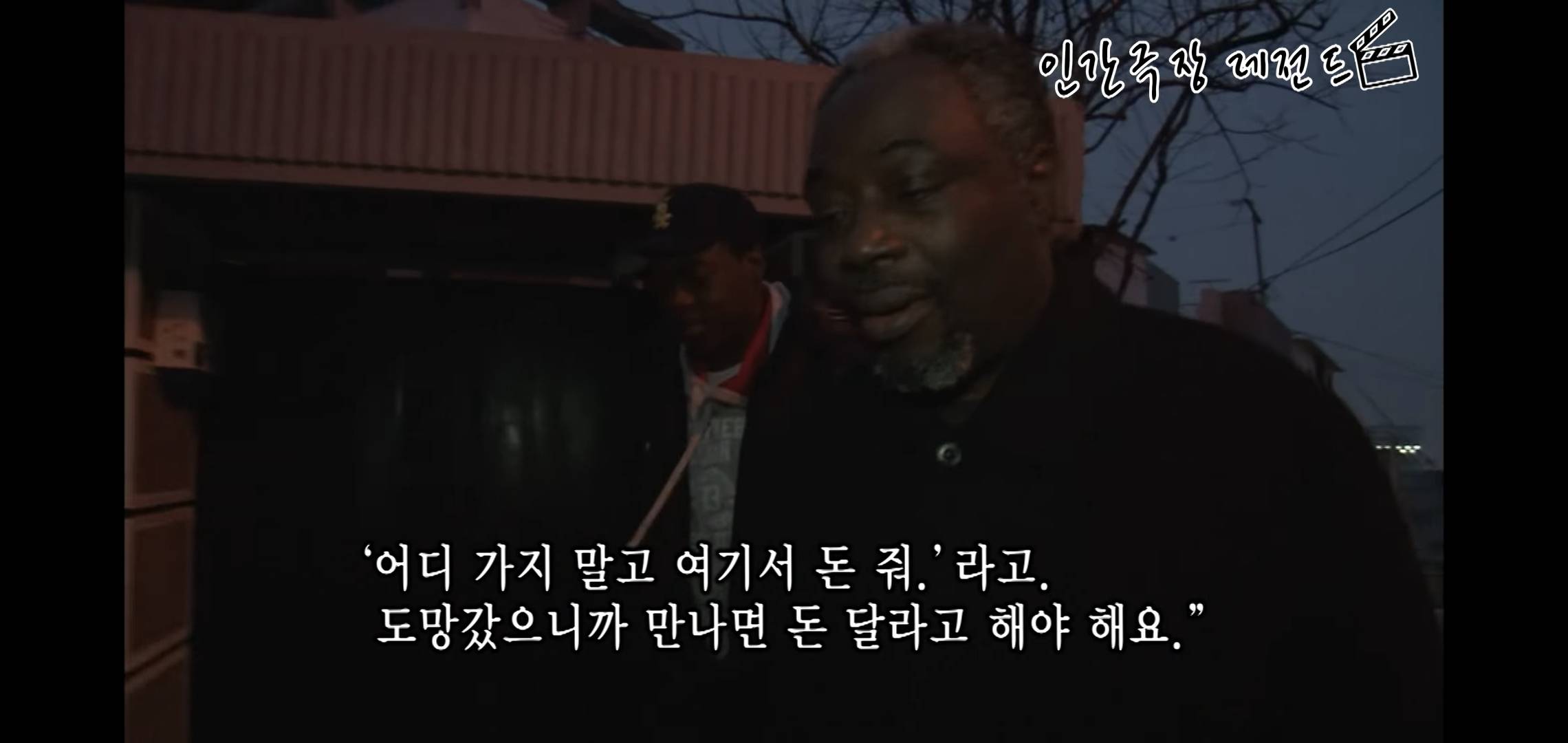 인간극장에 보증금 사기 당하는 모습 그대로 나왔던 콩고 조나단 가족.jpg | 인스티즈