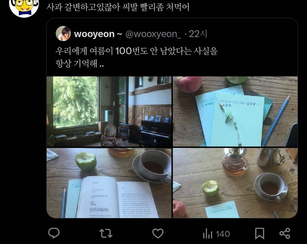요즘 SNS에서 심각하다는 문제.x | 인스티즈