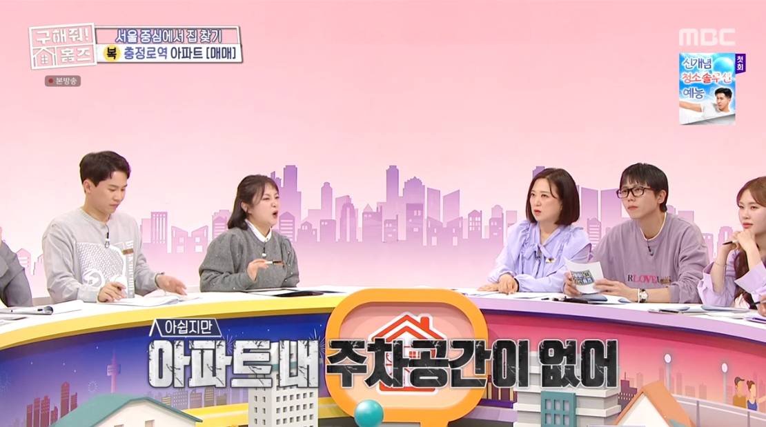 구해줘 홈즈 서울 서대문구 충정로 3가 매매가 4억인 1969년 준공된 아파트 | 인스티즈