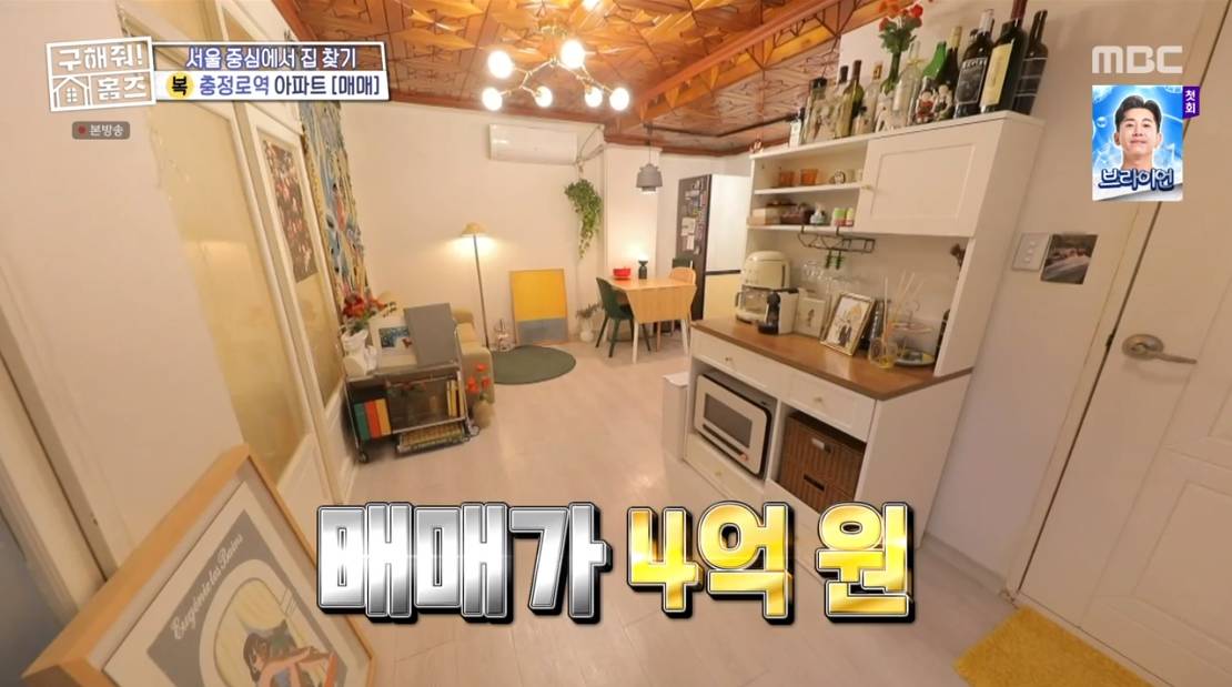 구해줘 홈즈 서울 서대문구 충정로 3가 매매가 4억인 1969년 준공된 아파트 | 인스티즈
