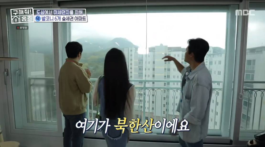 구해줘 홈즈 서울 은평구 진관동 전세가 7억 6천인 숲세권 아파트 | 인스티즈