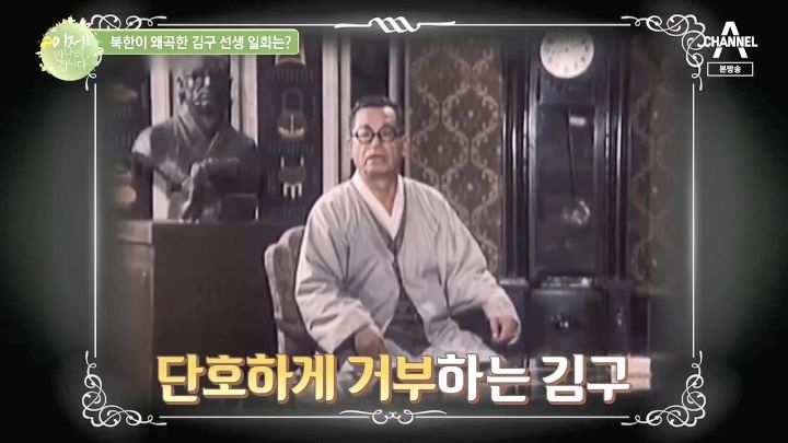 북한에서의 김구 선생님에 대한 인식 | 인스티즈