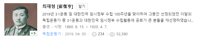 대한 독립 만세 | 인스티즈