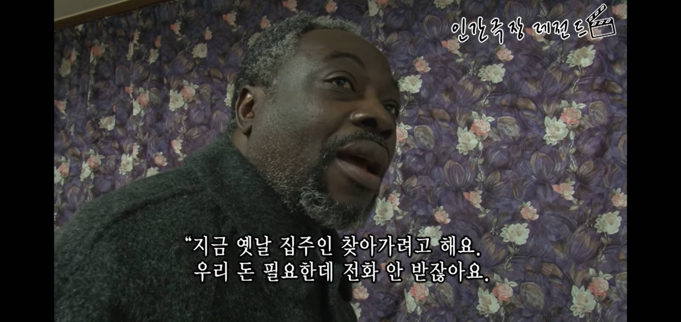 인간극장에 보증금 사기 당하는 모습 그대로 나왔던 콩고 조나단 가족.jpg | 인스티즈