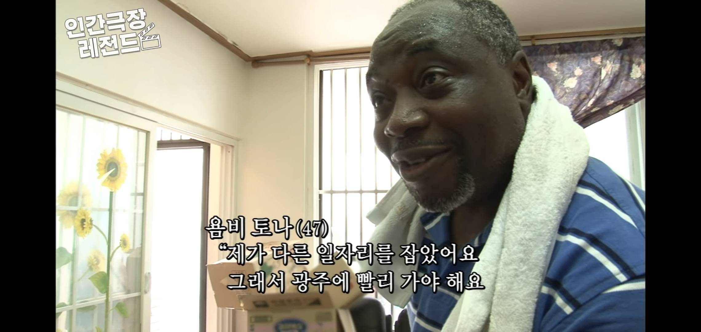인간극장에 보증금 사기 당하는 모습 그대로 나왔던 콩고 조나단 가족.jpg | 인스티즈