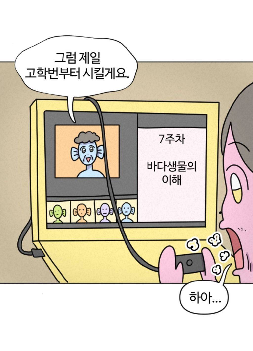 트위터 알티타는 줌 수업 대참사 ㅋㅋㅋㅋ큐ㅠㅠㅠㅠ | 인스티즈