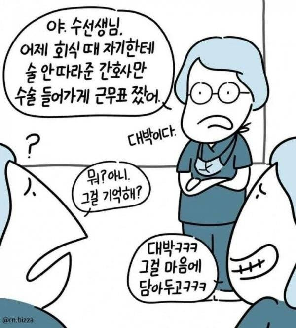 간호사 회식 태움 실화 | 인스티즈