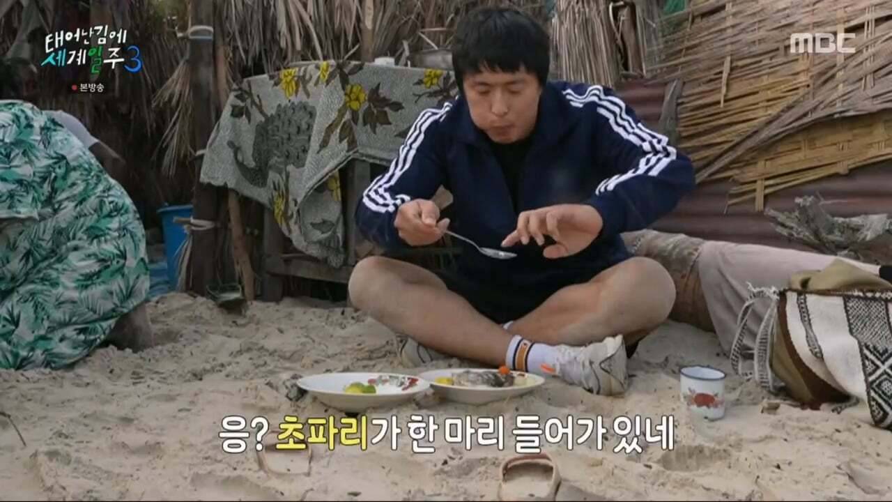 기안84가 마다가스카르에서 먹은 음식중 no.1으로 뽑은 음식 | 인스티즈