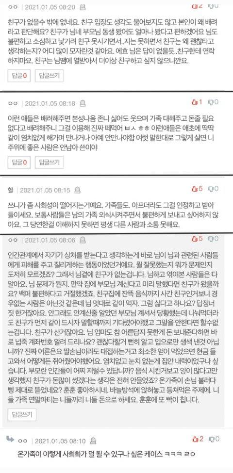 [판] 친구가 저랑 더이상 지내기 싫대요.... | 인스티즈