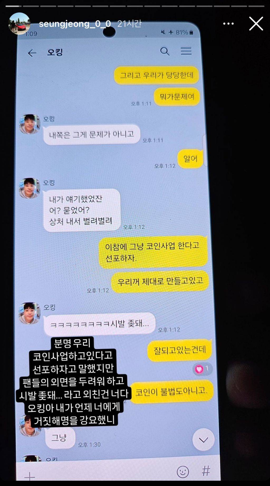 오킹이 레전드인 이유ㅋㅋㅋ | 인스티즈