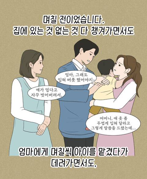 딸 입장에서 엄마가 가장 이해 안 가는 순간 1위 | 인스티즈