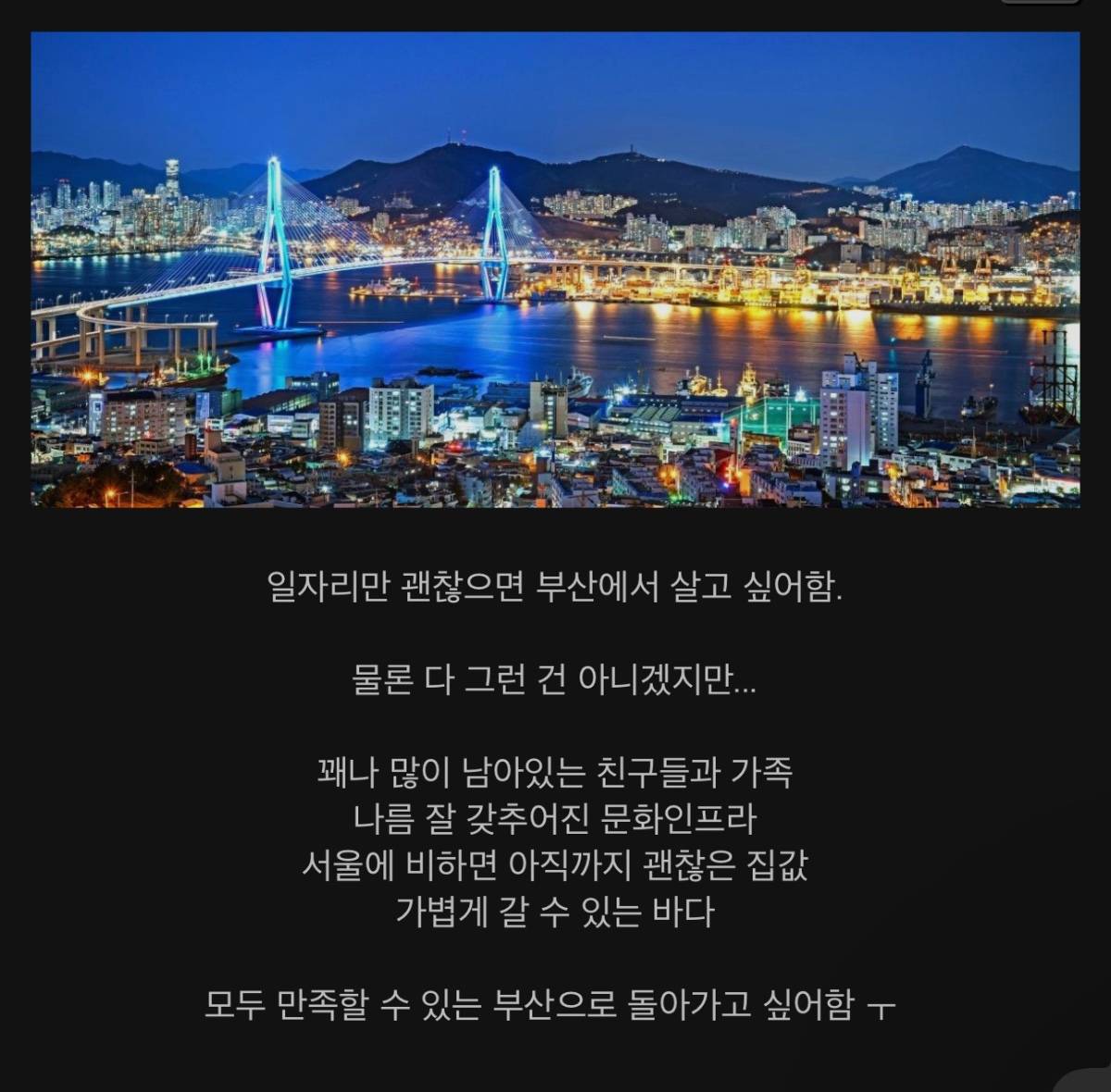 상경한 부산 사람들 공통된 공감 포인트 | 인스티즈