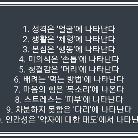성격은 '얼굴'에 나타난다 | 인스티즈