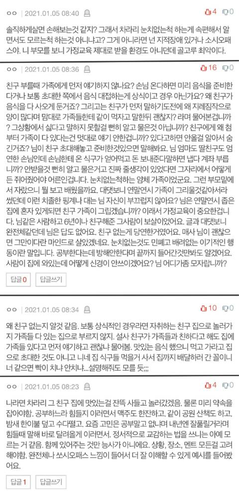 [판] 친구가 저랑 더이상 지내기 싫대요.... | 인스티즈