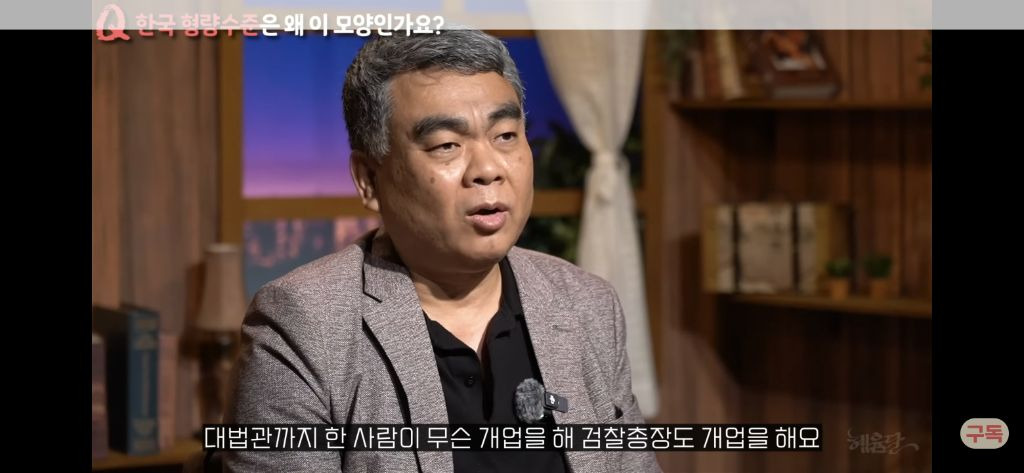 우리나라 형량은 왜 이렇게 이상할정도로 낮을까?[현직프로파일러의해설/긴글/요약있음] | 인스티즈