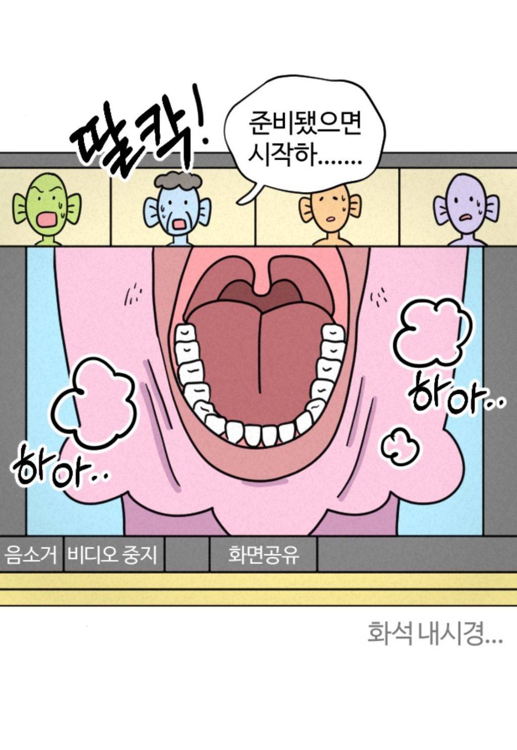 트위터 알티타는 줌 수업 대참사 ㅋㅋㅋㅋ큐ㅠㅠㅠㅠ | 인스티즈