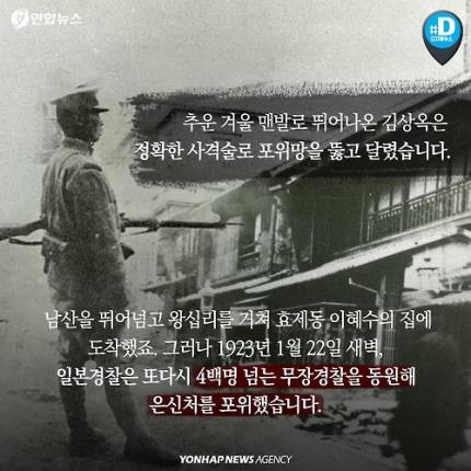 94년전 벌어진 영화 '밀정' 첫장면 | 인스티즈