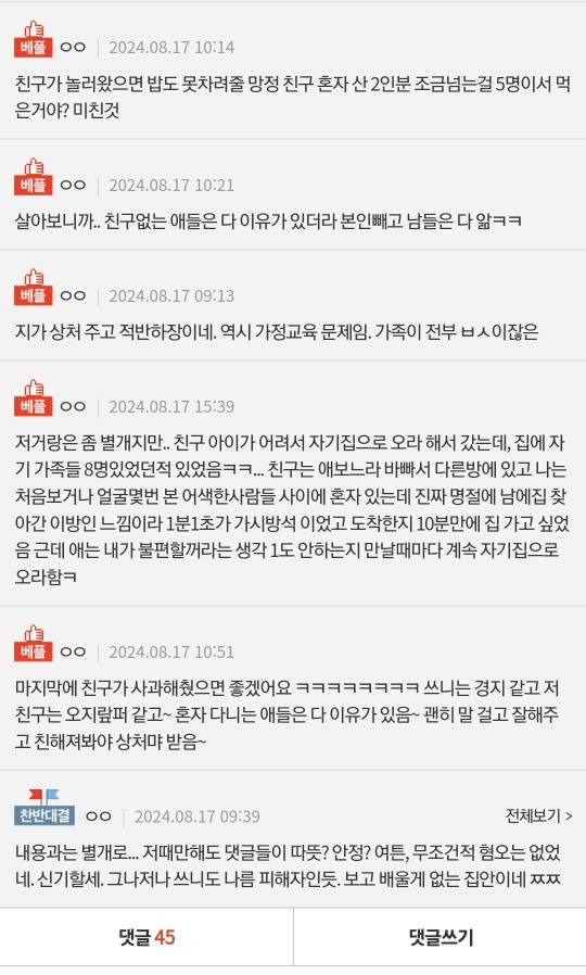 [판] 친구가 저랑 더이상 지내기 싫대요.... | 인스티즈