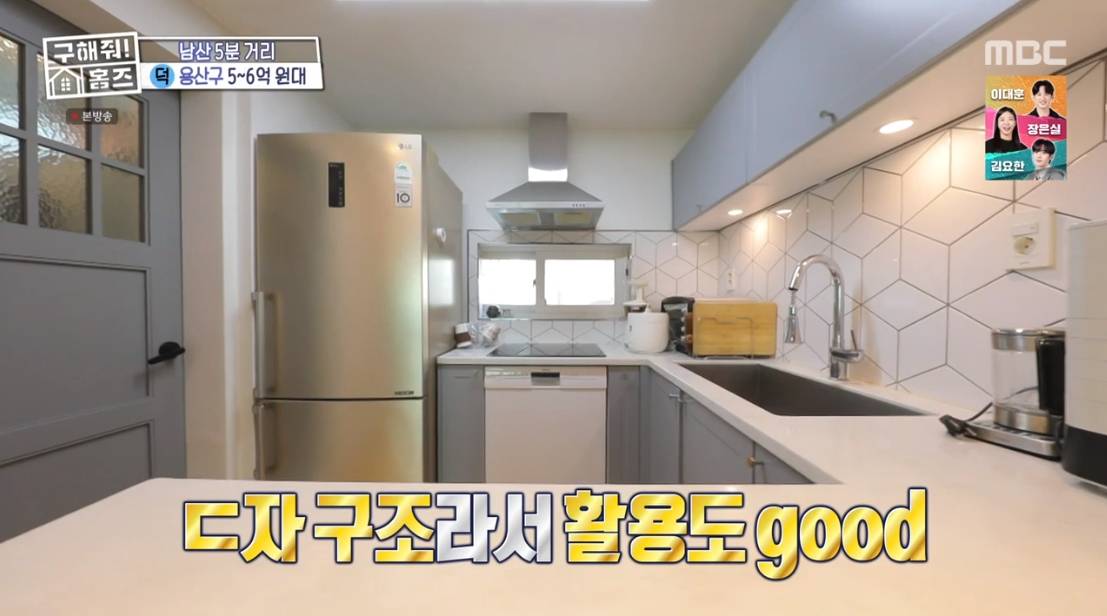 구해줘 홈즈 서울 용산구 서빙고동 전세가 6억 5천인 역세권 구축 아파트 | 인스티즈