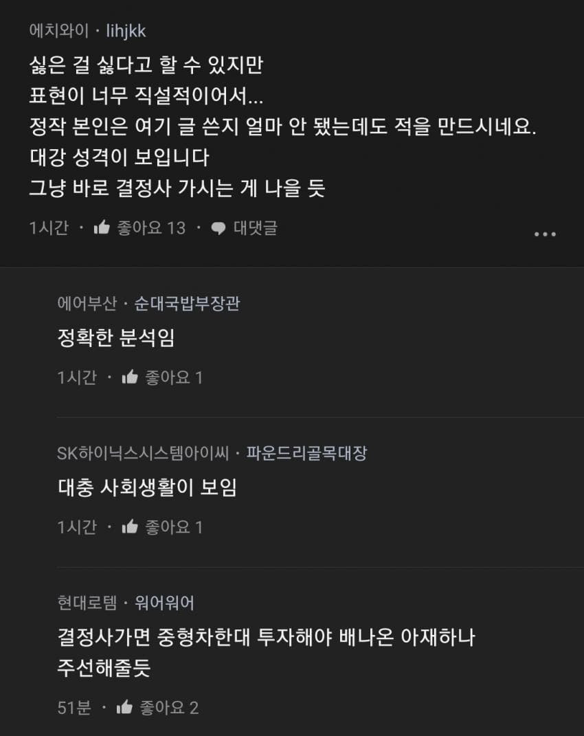 결정사 가기 직전이라는 30살 교사 셀소 블라인드 반응 | 인스티즈