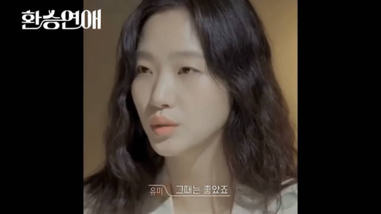 드덕들 도파민 레전드로 만들 드라마판 환승연애 | 인스티즈