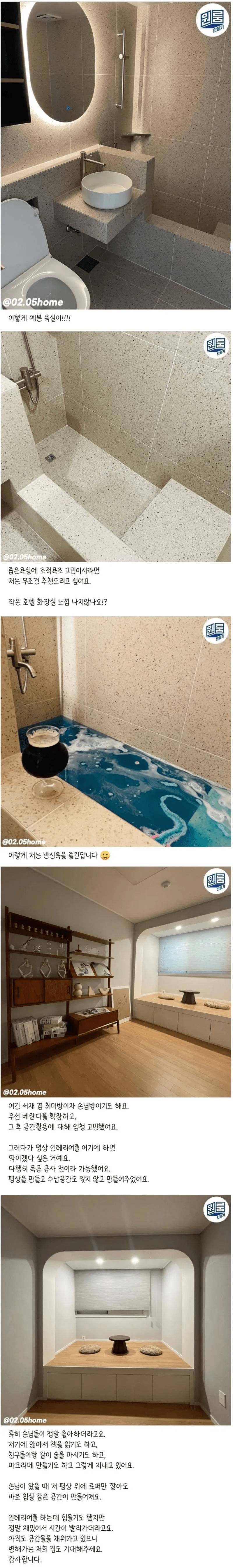 충격적인 24평 아파트 리모델링.jpg | 인스티즈