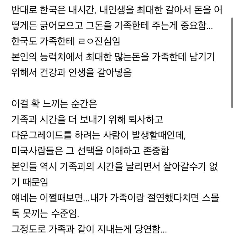 미국은 정말 살면 살수록… 한국이랑 다른 의미로 가족적임 | 인스티즈