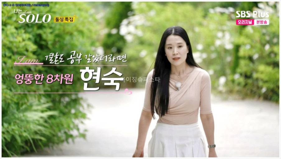 이번에도 레전드 예상되는 나는솔로 22기 출연자들 (돌싱특집) | 인스티즈