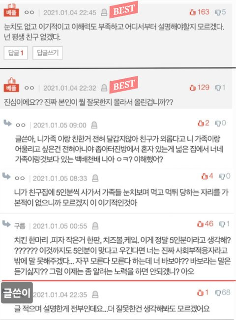 [판] 친구가 저랑 더이상 지내기 싫대요.... | 인스티즈