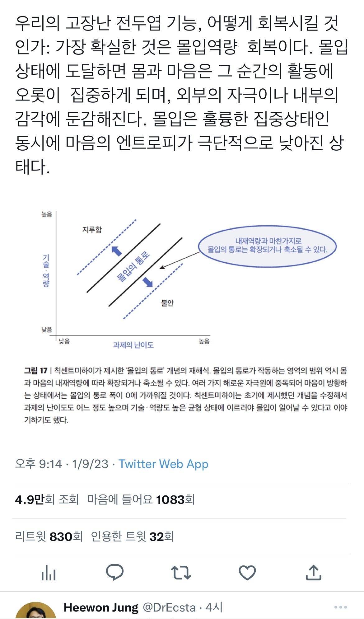 소심한 내향인이 차곡차곡 모아온 도움되는 글귀 | 인스티즈