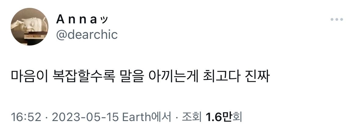 소심한 내향인이 차곡차곡 모아온 도움되는 글귀 | 인스티즈