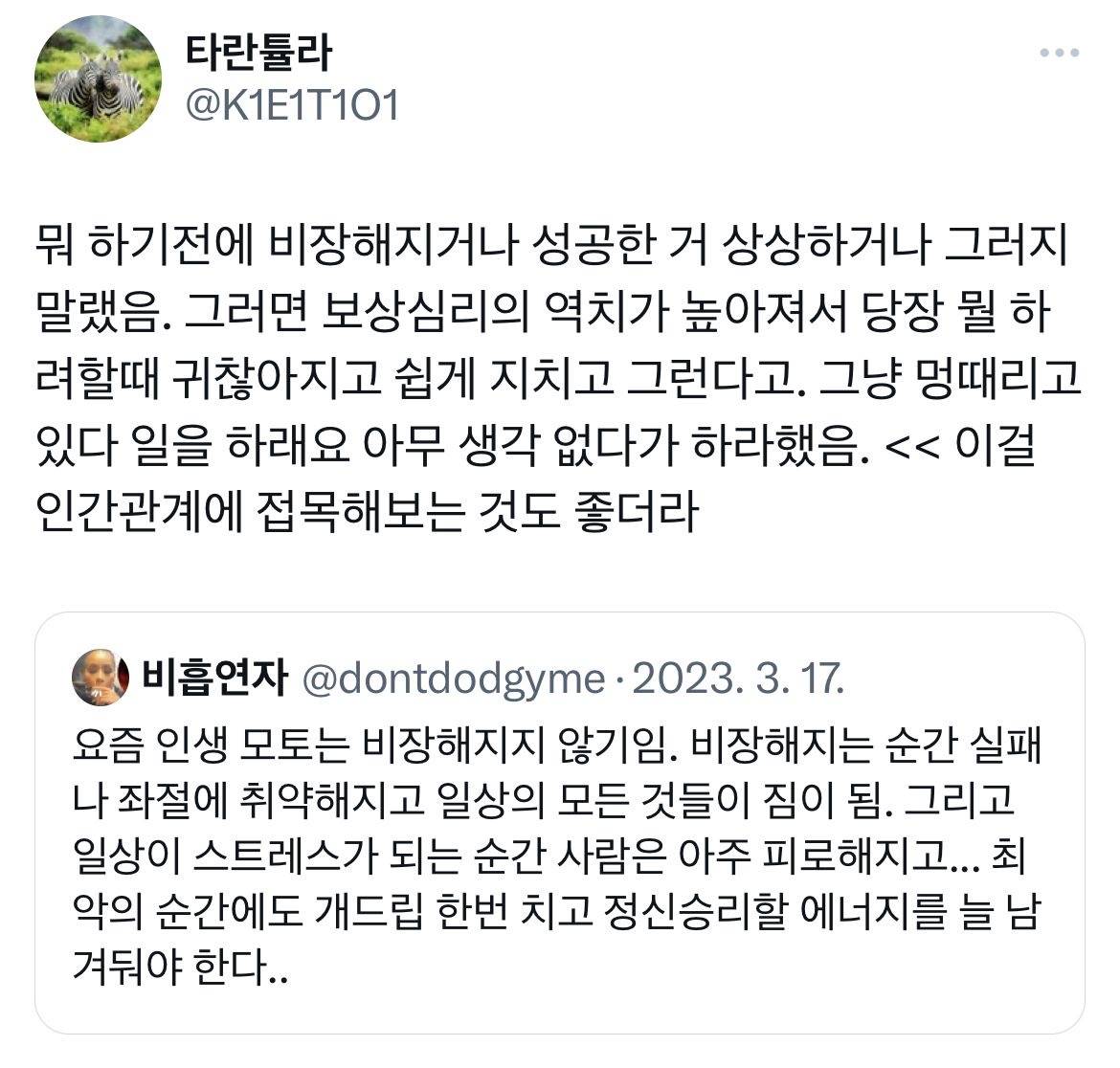소심한 내향인이 차곡차곡 모아온 도움되는 글귀 | 인스티즈