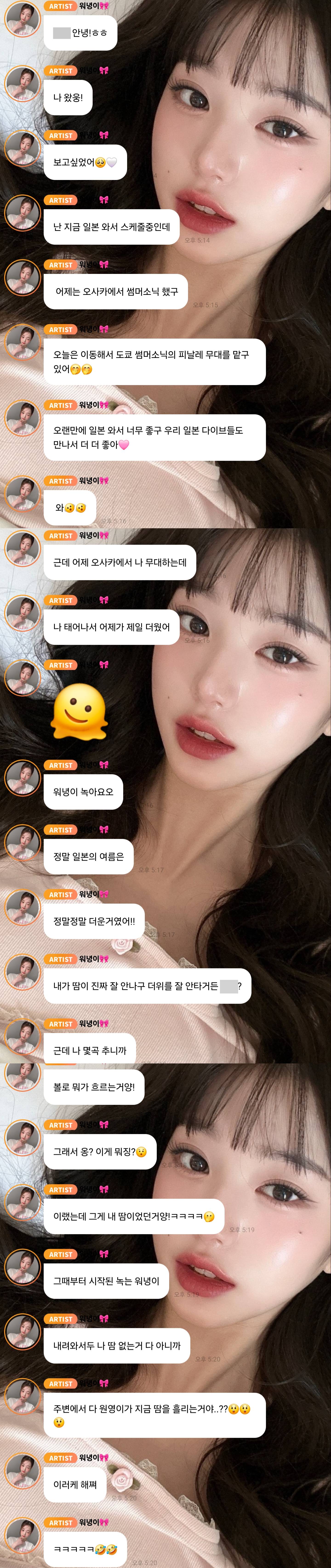 태어나서 제일 더웠다는 아이브 장원영 | 인스티즈