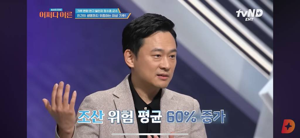 기후학자들은 더 이상 아기를 낳지 않는다 | 인스티즈