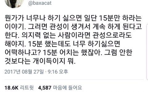 소심한 내향인이 차곡차곡 모아온 도움되는 글귀 | 인스티즈