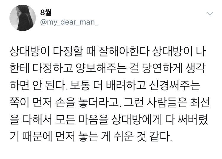 소심한 내향인이 차곡차곡 모아온 도움되는 글귀 | 인스티즈