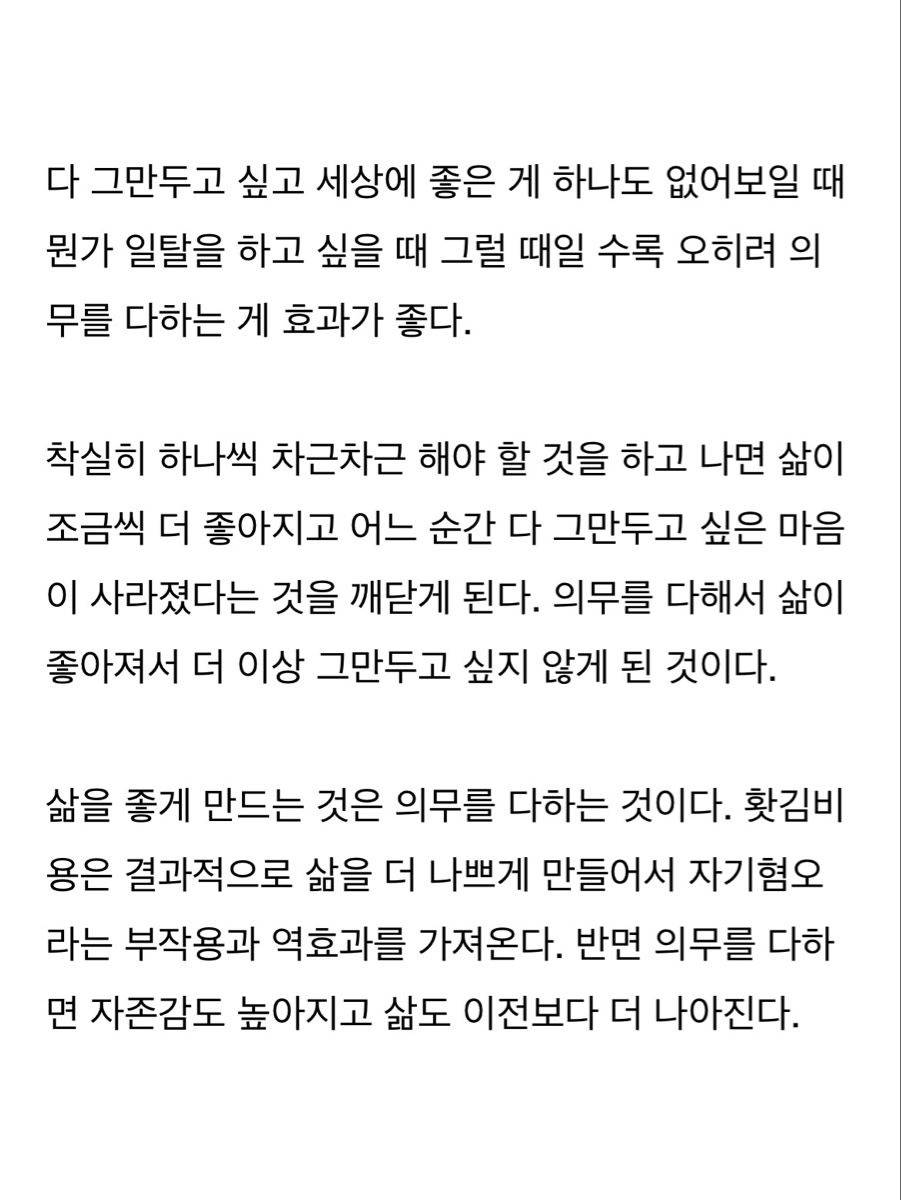 소심한 내향인이 차곡차곡 모아온 도움되는 글귀 | 인스티즈