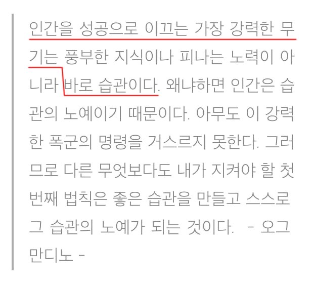 소심한 내향인이 차곡차곡 모아온 도움되는 글귀 | 인스티즈