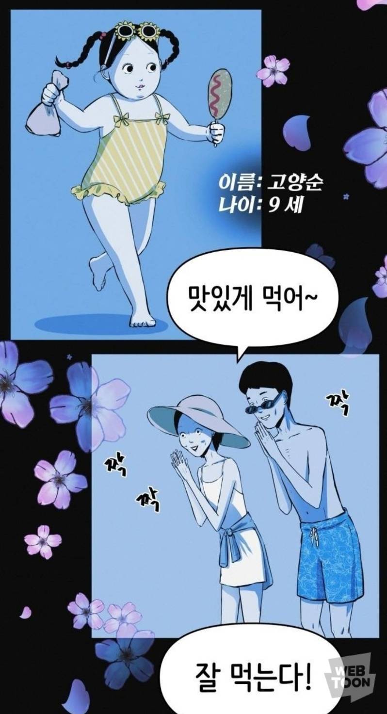 모부가 살빼라고 떠밀어서 다이어트 클럽에 입소 했는데... | 인스티즈