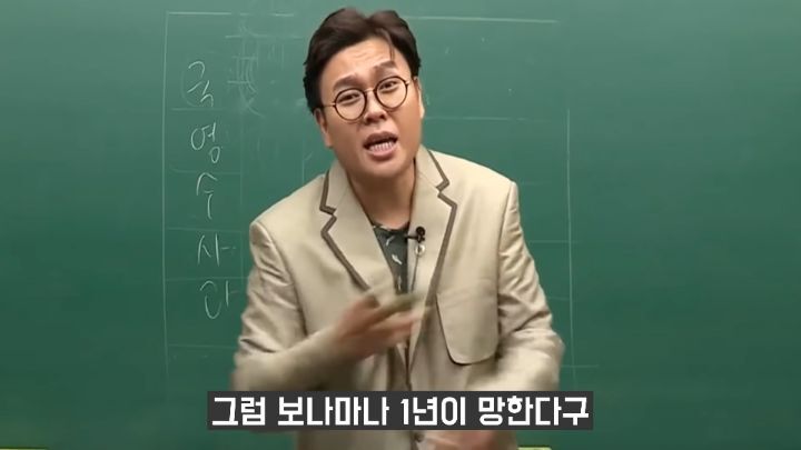 정승제T 공부 자극 쓴소리 모음 | 인스티즈