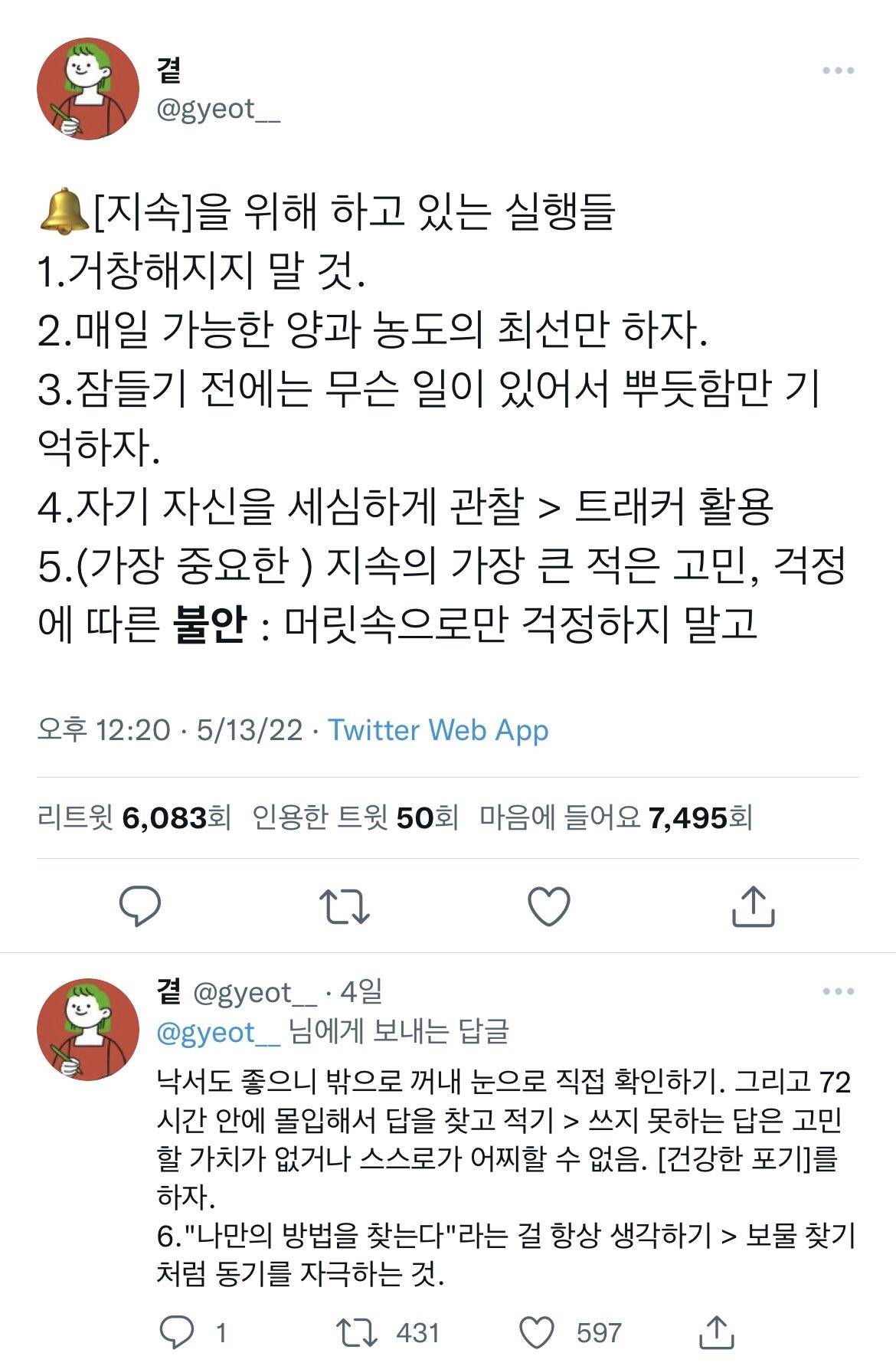 소심한 내향인이 차곡차곡 모아온 도움되는 글귀 | 인스티즈