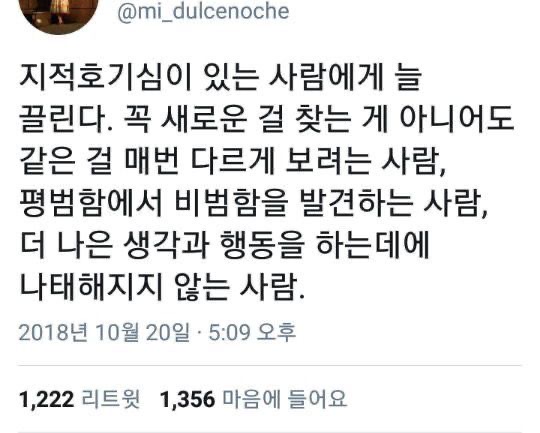 소심한 내향인이 차곡차곡 모아온 도움되는 글귀 | 인스티즈