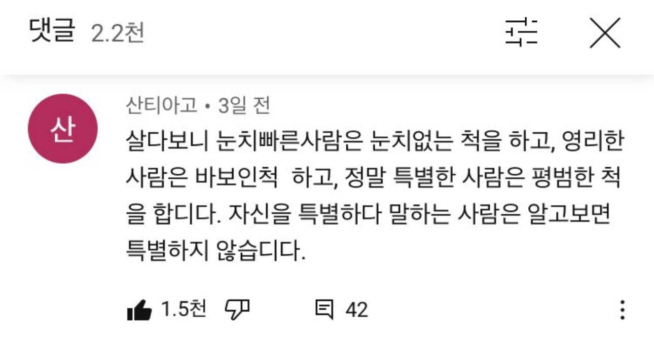 소심한 내향인이 차곡차곡 모아온 도움되는 글귀 | 인스티즈