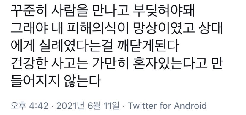 소심한 내향인이 차곡차곡 모아온 도움되는 글귀 | 인스티즈