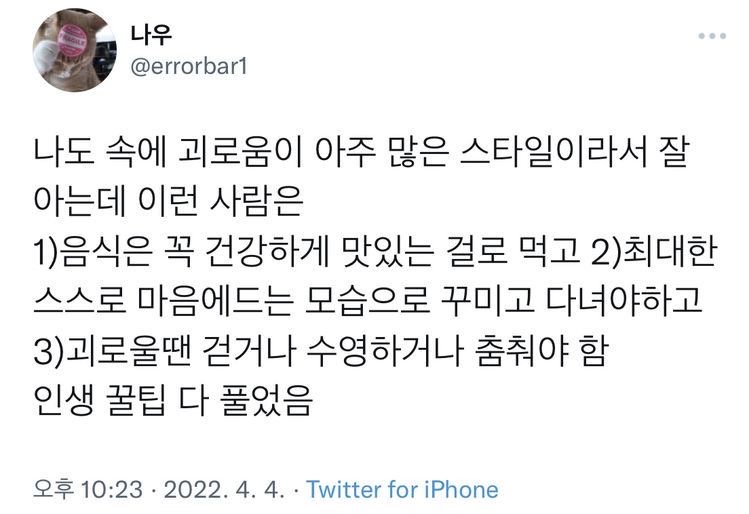 소심한 내향인이 차곡차곡 모아온 도움되는 글귀 | 인스티즈