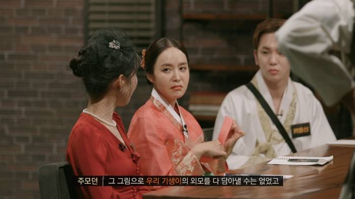 [크라임씬리턴즈] 세상 맛있게 말아줘서 덕들이 정신 못차리는 모던♥기생 (스포) | 인스티즈